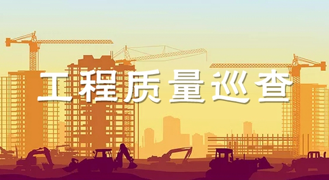 工地安全巡查系統(tǒng)的作用有哪些？