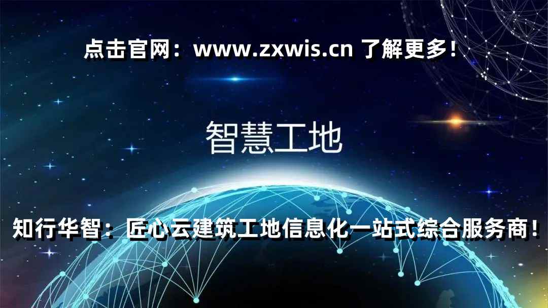 智慧工地管理系統(tǒng)都解決了工地哪些問題？