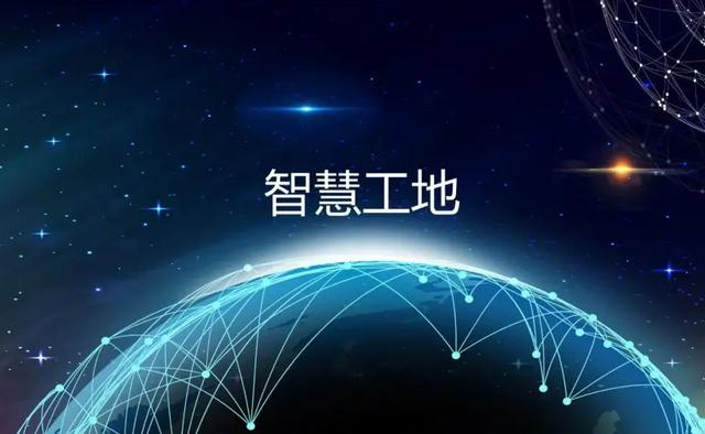 智慧工地：引領(lǐng)建筑行業(yè)的未來！