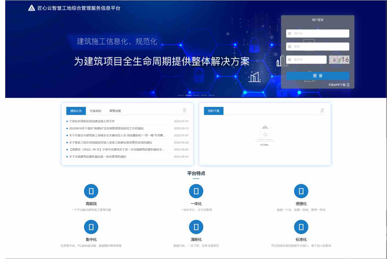 智慧工地平臺(tái)解決了工地現(xiàn)場(chǎng)現(xiàn)場(chǎng)哪些痛點(diǎn)問題？