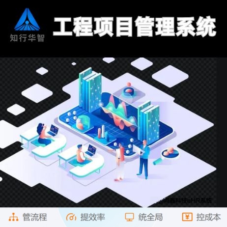 建筑工程項目管理系統(tǒng)一般有哪些組成？