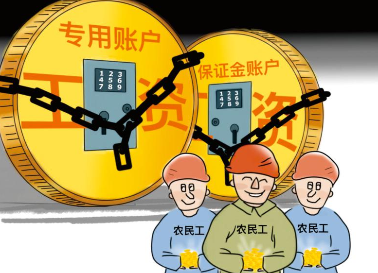 根治工資拖欠！工資監(jiān)管系統(tǒng)幫助您！