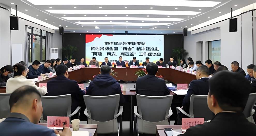 智慧工地賦能！建設(shè)“好房子” 把好安全質(zhì)量關(guān)