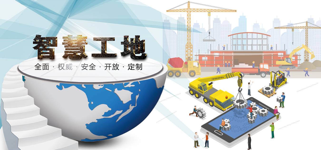 常州：進(jìn)一步加強(qiáng)建筑實名制管理工作-勞務(wù)實名制管理系統(tǒng)