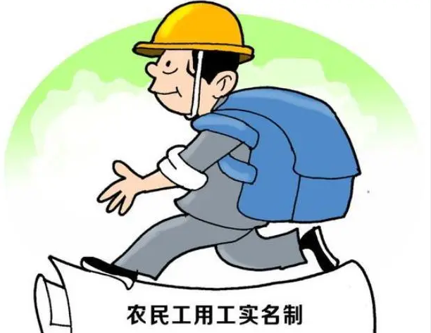國家為什么要大力推行勞務實名制管理系統(tǒng)建設？