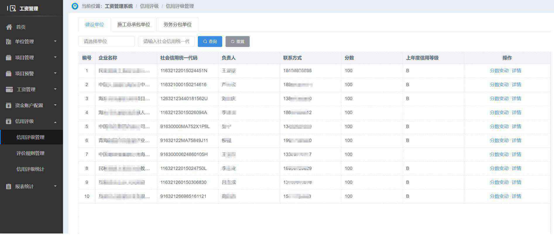 建筑企業(yè)如何挑選完美的工資監(jiān)管系統(tǒng)？