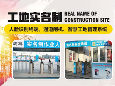 建筑工程領(lǐng)域為什么要推行勞務實名制管理系統(tǒng)？