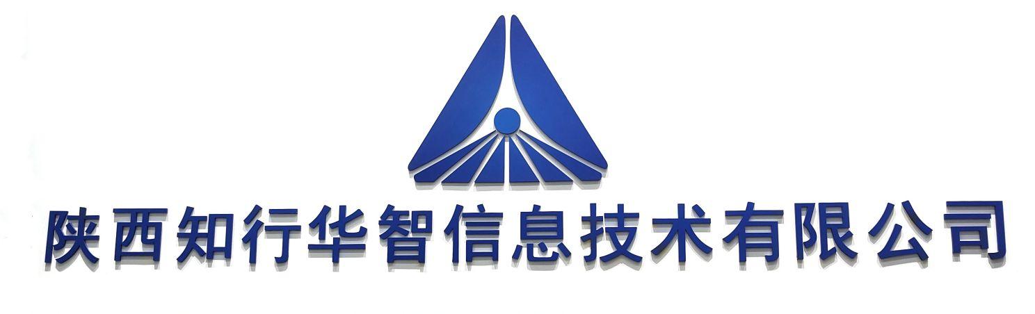 陜西知行華智是一家什么樣的公司？