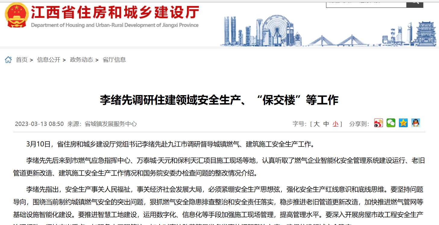 緊跟政策要求，推進(jìn)智慧工地建設(shè)，助力建筑企業(yè)降本增效！
