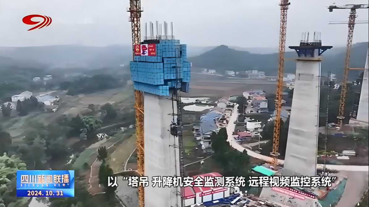 塔吊升降機(jī)“智慧眼”，護(hù)航成渝中線高鐵高效施工！
