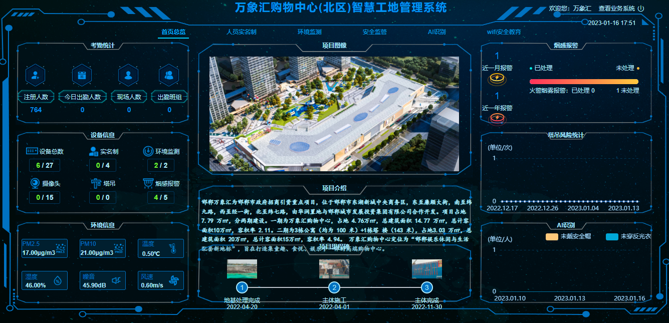 智慧工地方案怎么做?萬象匯購物中心智慧工地建設(shè)案例分享 智慧工地方案怎么做?萬象匯購物中心智慧工地建設(shè)案例分享