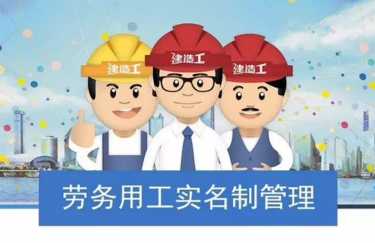 勞務實名制管理系統(tǒng)有哪些優(yōu)點?知行華智 勞務實名制管理系統(tǒng)有哪些優(yōu)點?知行華智