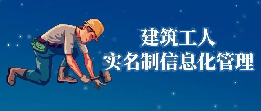 智慧工地勞務(wù)實名制管理系統(tǒng)知多少? 智慧工地勞務(wù)實名制管理系統(tǒng)知多少?