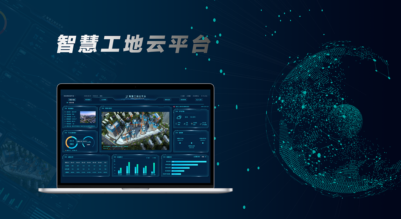 智慧工地管理系統(tǒng)如何解決傳統(tǒng)工地現(xiàn)狀問(wèn)題? 智慧工地管理系統(tǒng)如何解決傳統(tǒng)工地現(xiàn)狀問(wèn)題?