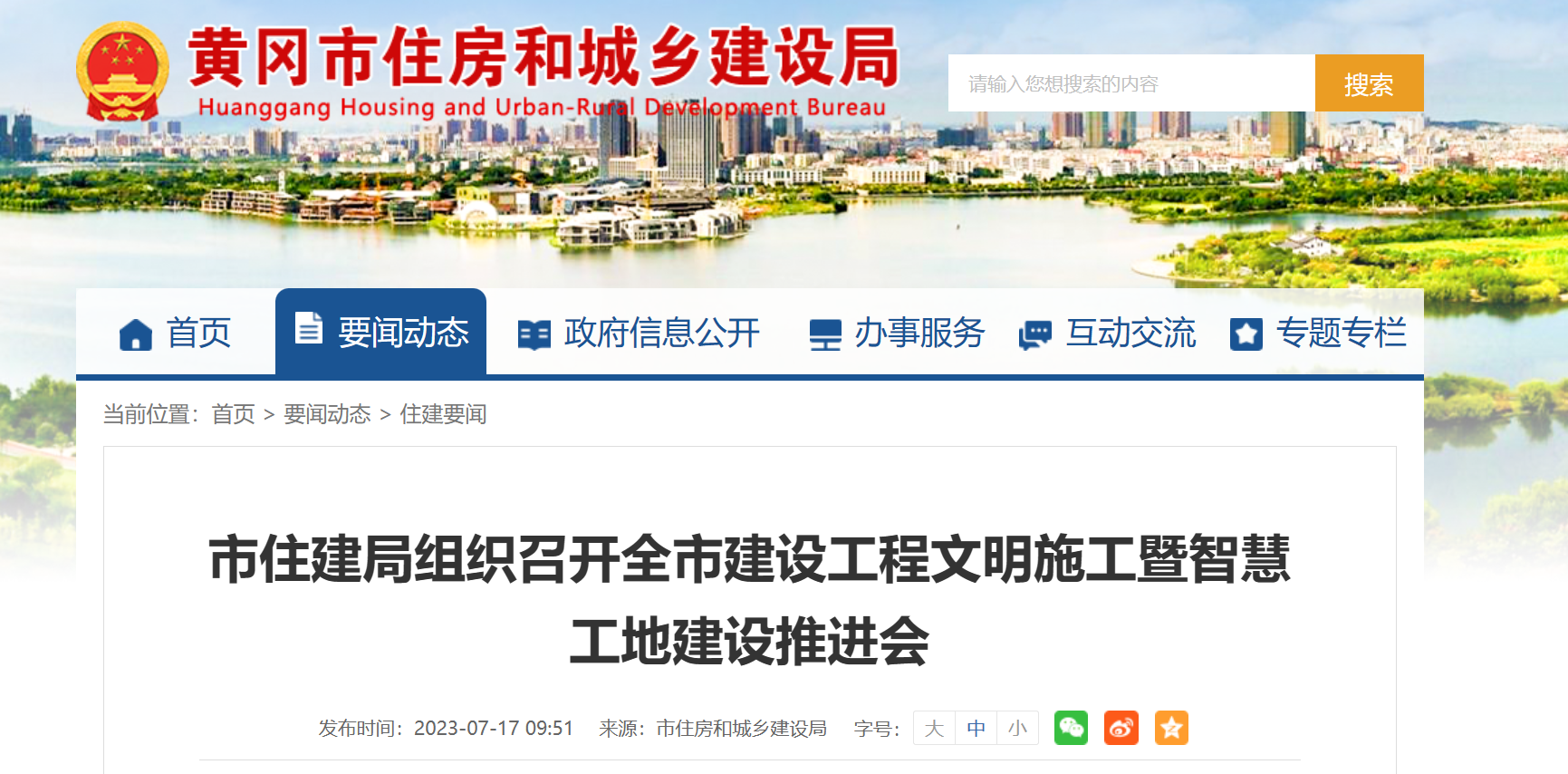 推進(jìn)“智慧工地”建設(shè) 助力項(xiàng)目管理“耳聰目明” 推進(jìn)“智慧工地”建設(shè) 助力項(xiàng)目管理“耳聰目明”