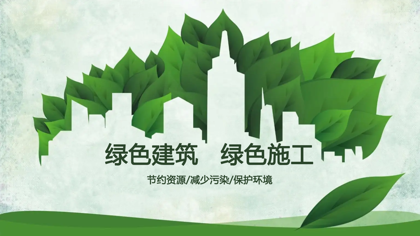 紫陽縣:扎實(shí)抓好住建環(huán)境保護(hù)工作-工地環(huán)境監(jiān)測(cè)系統(tǒng) 紫陽縣:扎實(shí)抓好住建環(huán)境保護(hù)工作-工地環(huán)境監(jiān)測(cè)系統(tǒng)