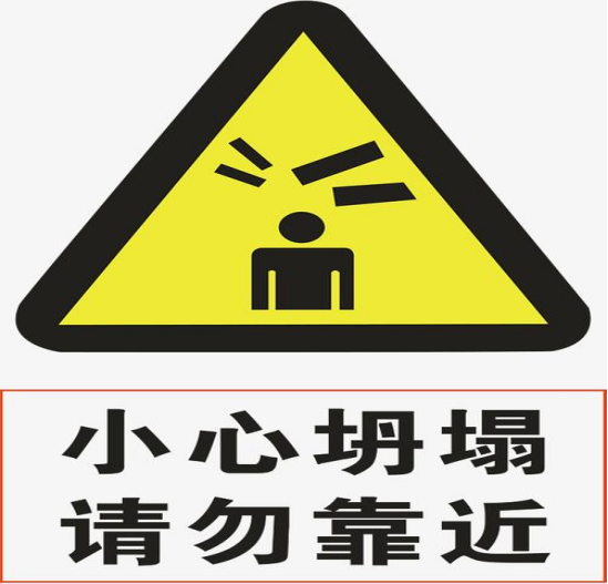 坍塌事故該怎樣預(yù)防呢?智慧工地 坍塌事故該怎樣預(yù)防呢?智慧工地
