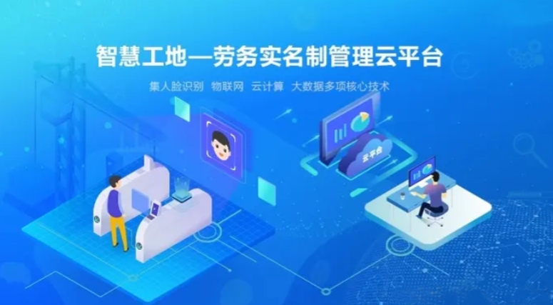 勞務(wù)實(shí)名制管理系統(tǒng)好用嗎?多錢(qián)? 勞務(wù)實(shí)名制管理系統(tǒng)好用嗎?多錢(qián)?