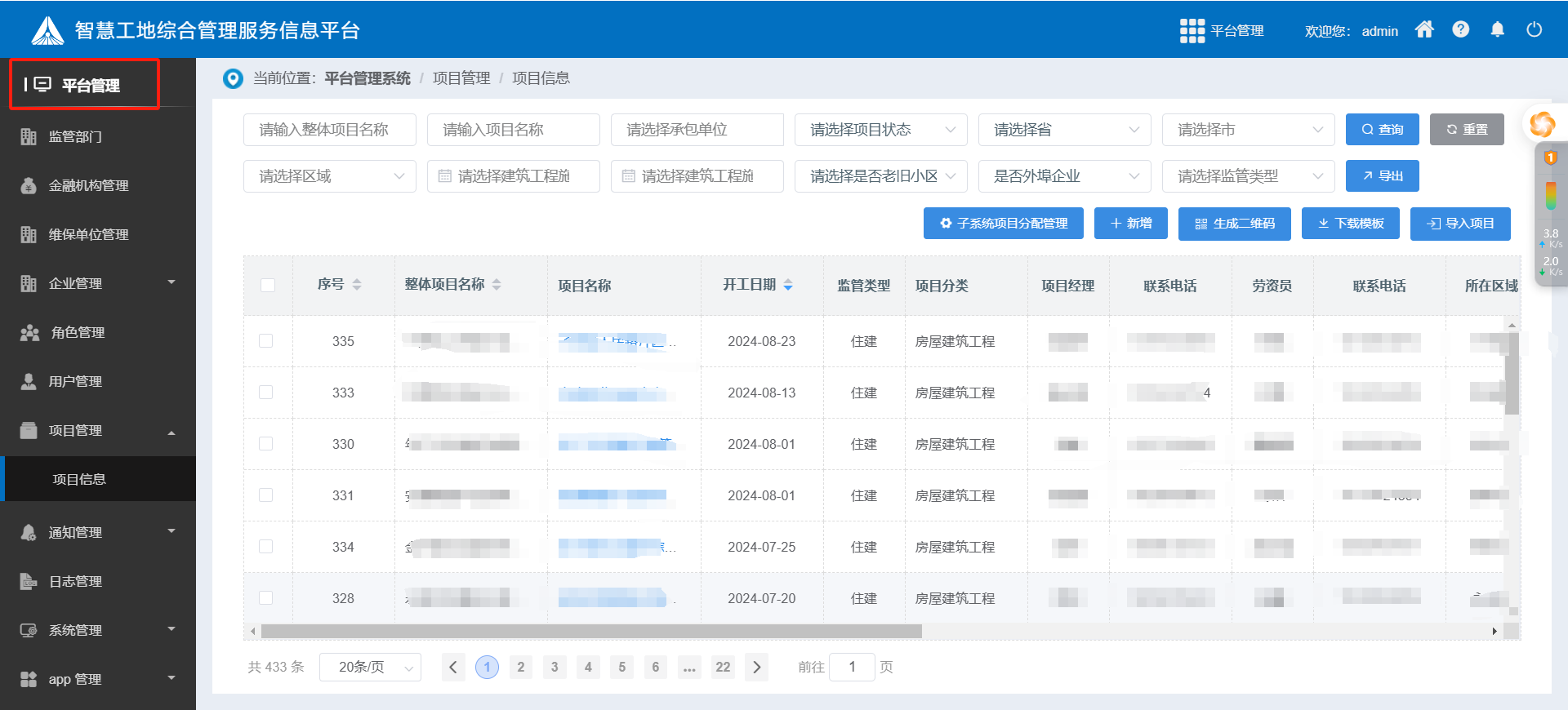 選擇陜西知行華智的建設工程項目管理系統(tǒng)的理由與優(yōu)勢分析 選擇陜西知行華智的建設工程項目管理系統(tǒng)的理由與優(yōu)勢分析