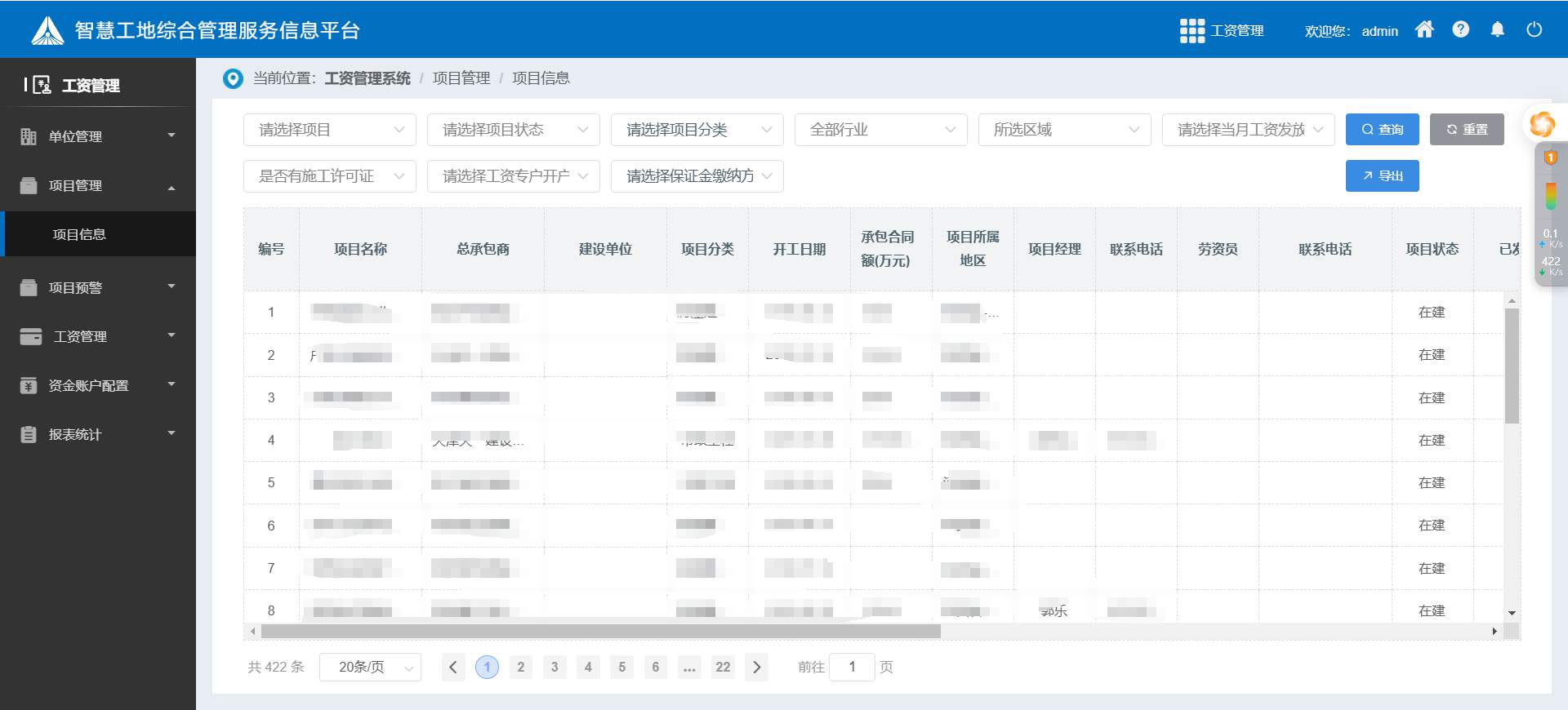 建筑企業(yè)如何選擇最合適的工資監(jiān)管系統(tǒng)平臺(tái)? 建筑企業(yè)如何選擇最合適的工資監(jiān)管系統(tǒng)平臺(tái)?