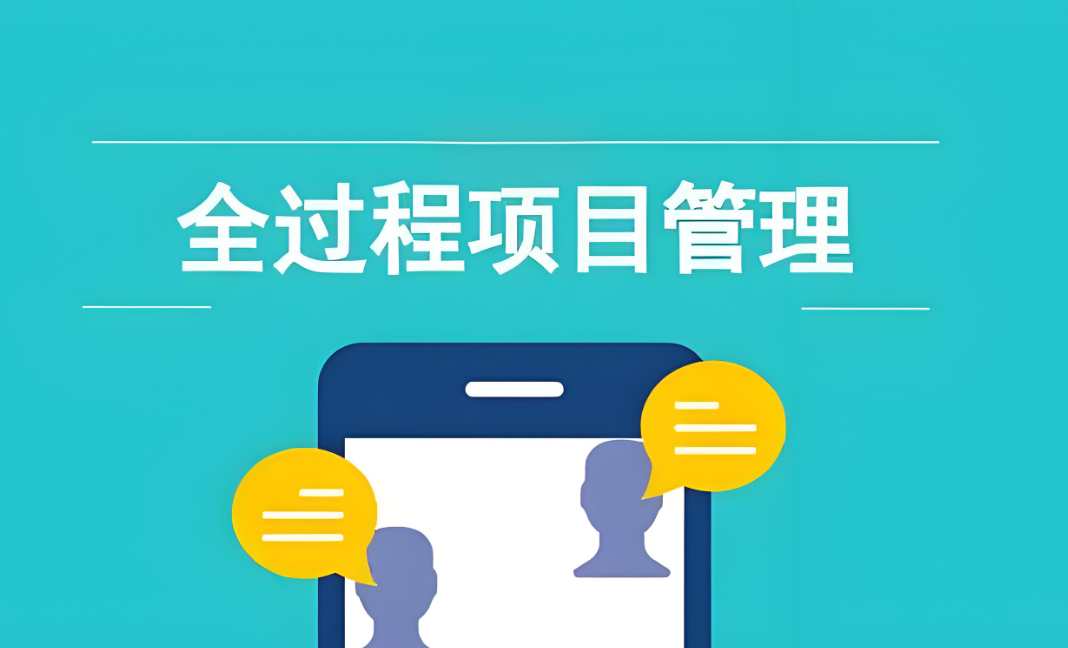河北建設(shè)工程項目管理系統(tǒng)哪家做得好?選知行華智準沒錯! 河北建設(shè)工程項目管理系統(tǒng)哪家做得好?選知行華智準沒錯!