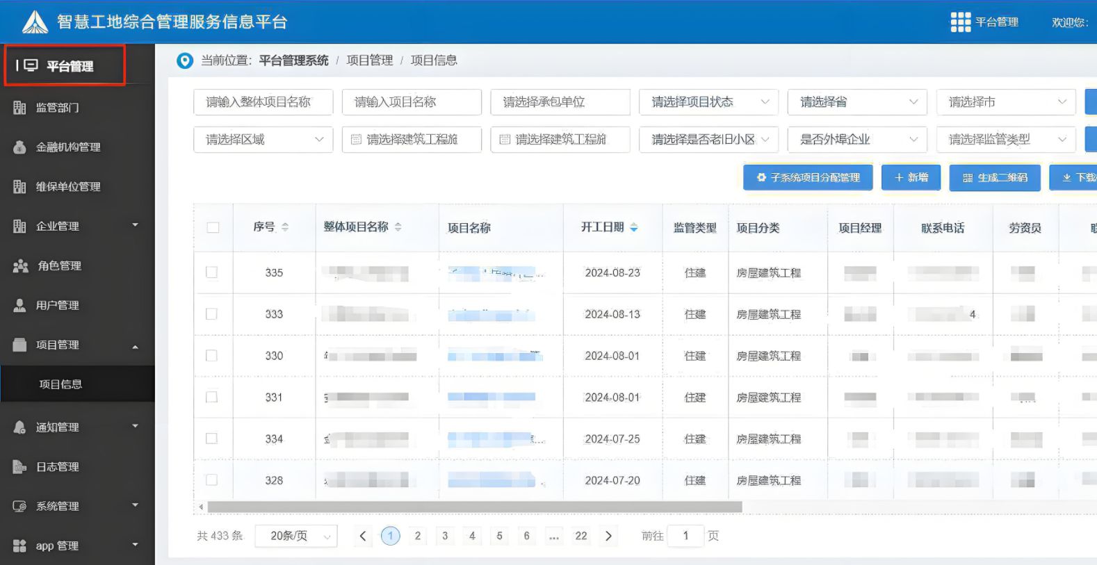 90%的項(xiàng)目管理者都在用的工程項(xiàng)目管理系統(tǒng)平臺竟是它! 90%的項(xiàng)目管理者都在用的工程項(xiàng)目管理系統(tǒng)平臺竟是它!
