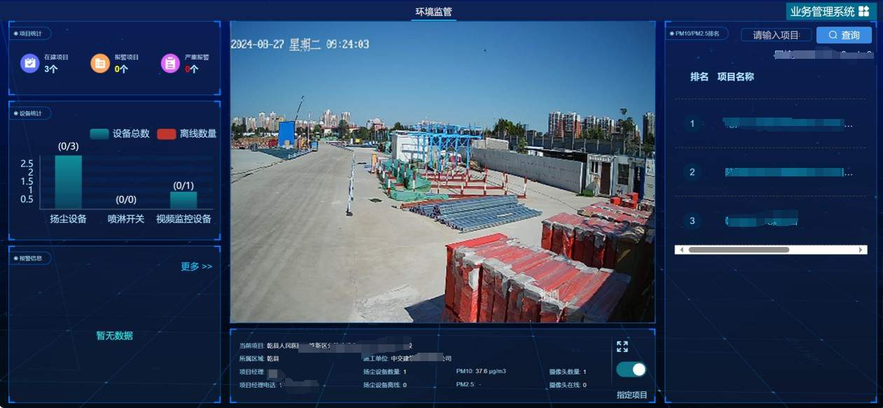 滄州:關于實施建筑施工工地揚塵防治網格化監(jiān)督管理的通知 滄州:關于實施建筑施工工地揚塵防治網格化監(jiān)督管理的通知