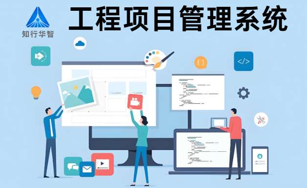 建設(shè)工程項目管理系統(tǒng)的概念和選擇標準 建設(shè)工程項目管理系統(tǒng)的概念和選擇標準