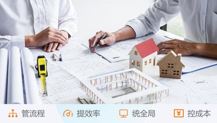 工程項(xiàng)目管理系統(tǒng)中的經(jīng)營(yíng)管理有什么作用? 工程項(xiàng)目管理系統(tǒng)中的經(jīng)營(yíng)管理有什么作用?