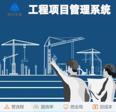 掌握工程項目管理核心，從算、控、管入手！