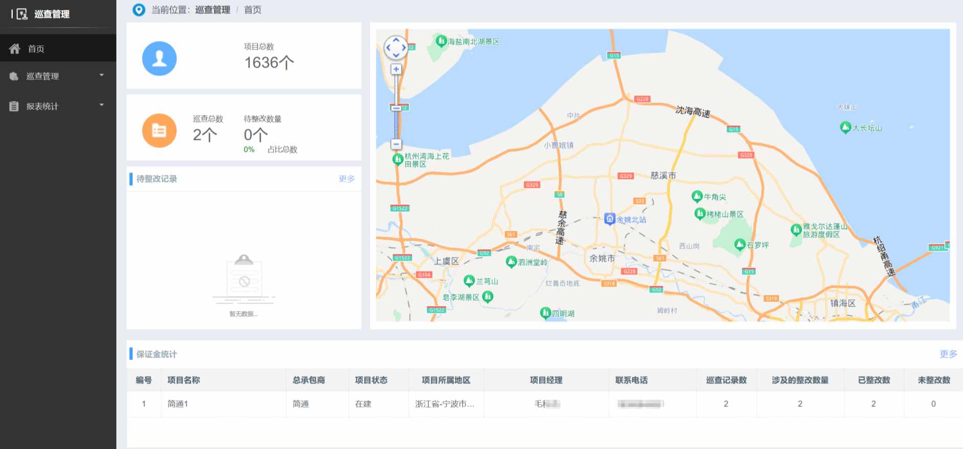 建筑工地的施工遠程巡查系統(tǒng)有什么作用？多錢？