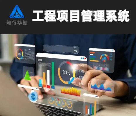 項(xiàng)目效率提升攻略：工程項(xiàng)目管理系統(tǒng)平臺(tái)實(shí)戰(zhàn)指南！