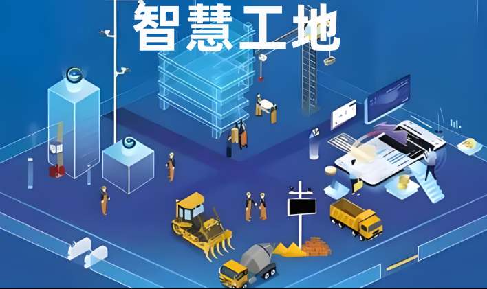 成都智慧工地管理平臺系統(tǒng)選購指南：優(yōu)質廠家解析！