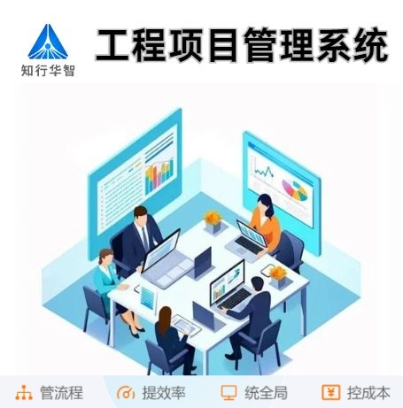 提升團隊效率:工程項目管理系統(tǒng)的溝通協(xié)作功能揭秘 提升團隊效率:工程項目管理系統(tǒng)的溝通協(xié)作功能揭秘