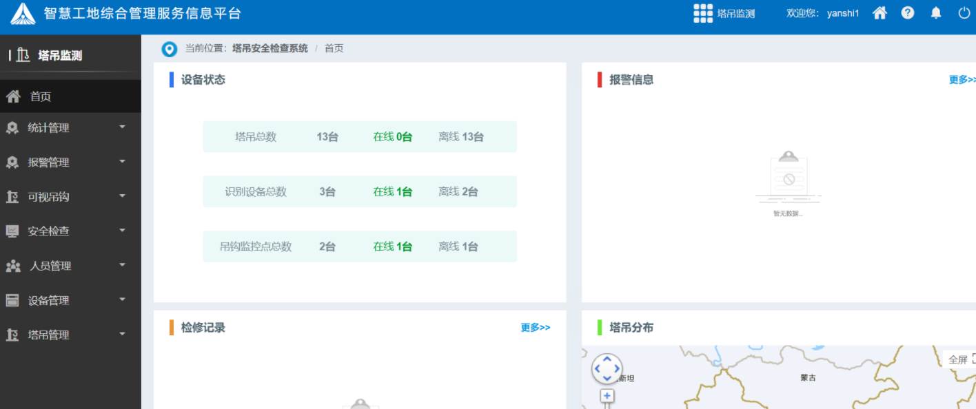 為什么工地塔機(jī)監(jiān)測(cè)系統(tǒng)是智能建筑的未來關(guān)鍵? 為什么工地塔機(jī)監(jiān)測(cè)系統(tǒng)是智能建筑的未來關(guān)鍵?