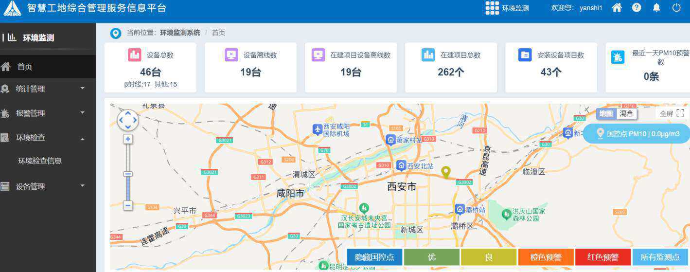 提升施工環(huán)保標(biāo)準(zhǔn)!工地?fù)P塵噪音監(jiān)測系統(tǒng)推薦全解析 提升施工環(huán)保標(biāo)準(zhǔn)!工地?fù)P塵噪音監(jiān)測系統(tǒng)推薦全解析