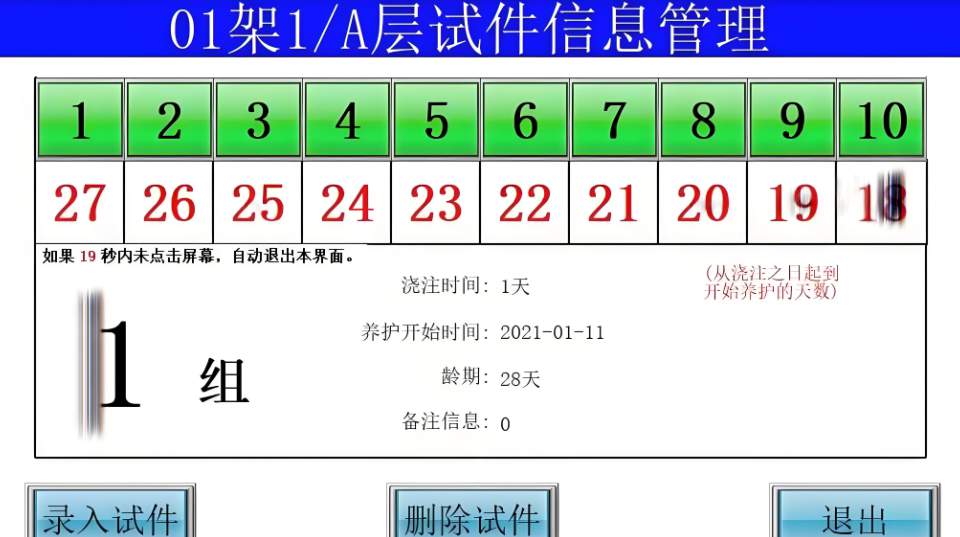 設(shè)備歷史監(jiān)測數(shù)據(jù)查詢